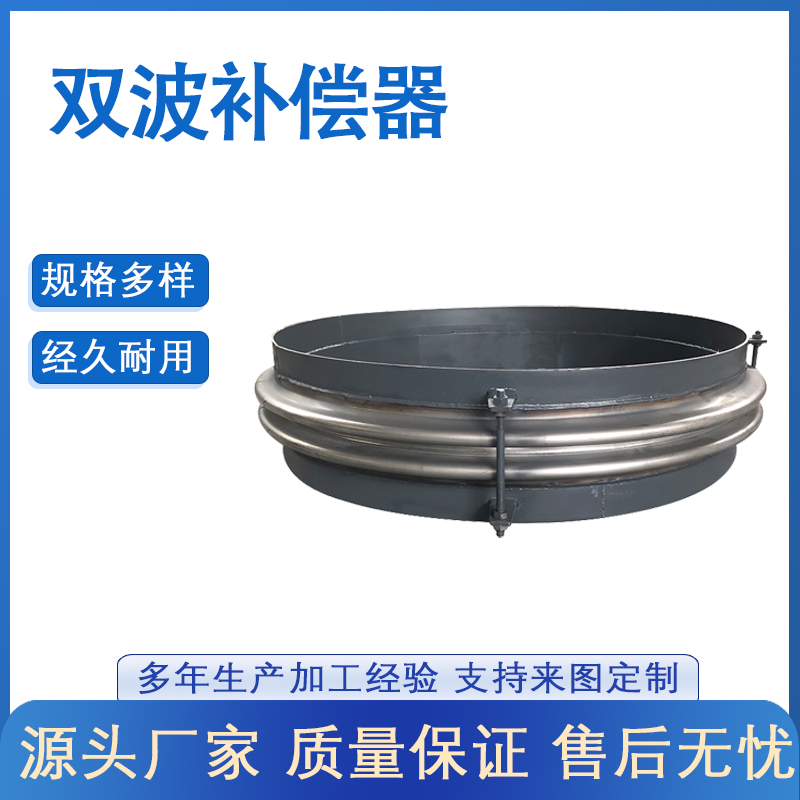 金屬圓形補(bǔ)償器