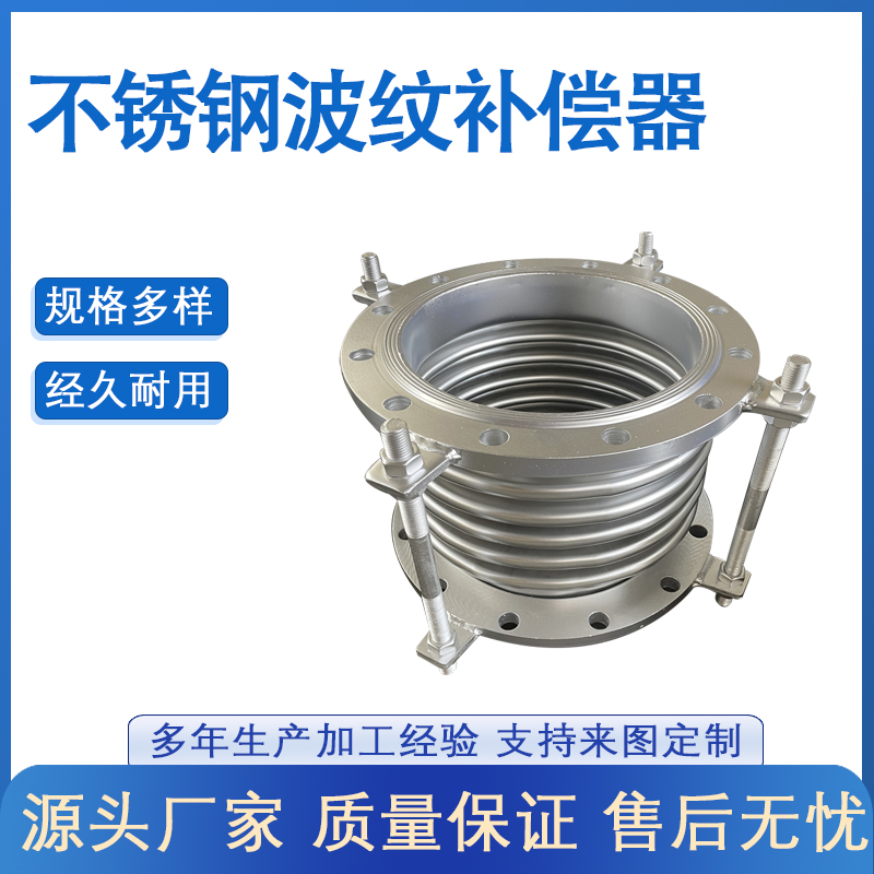 柔性金屬波紋補(bǔ)償器